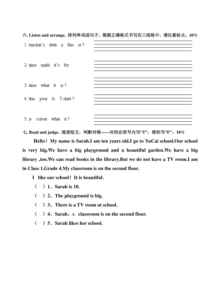 四年级英语第4页