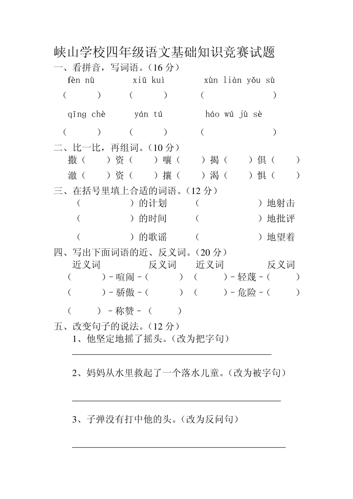 四年级上第1页