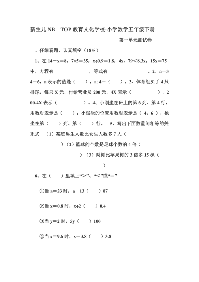 数学 五年级