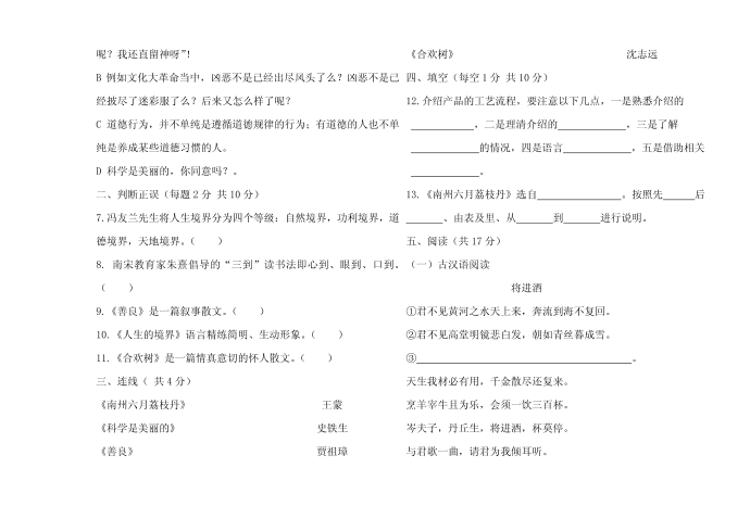 2014410高一试卷第2页