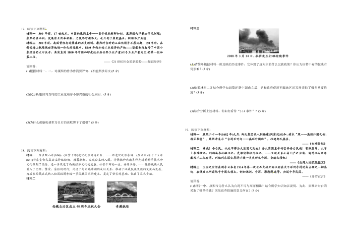 选修四一试卷第2页