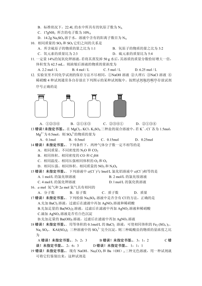 高一试卷12071第2页