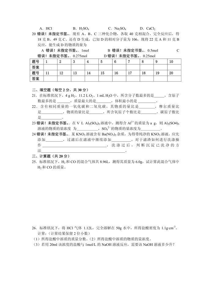 高一试卷12071第3页