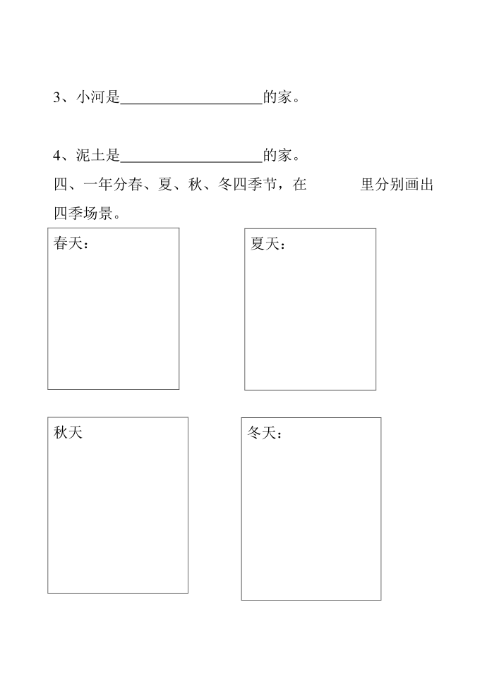 幼儿园中班智能测试第4页