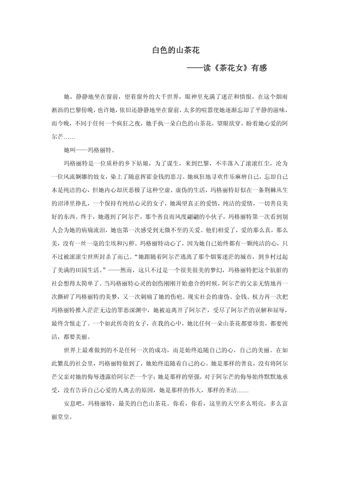 读后感名侦探柯南读后感第4页