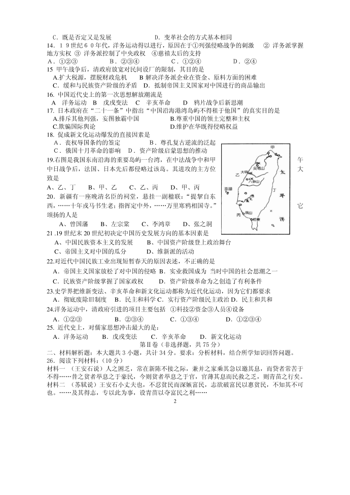 历史第2页