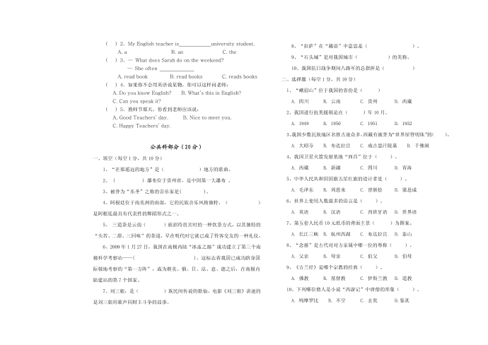 五年级综合第3页