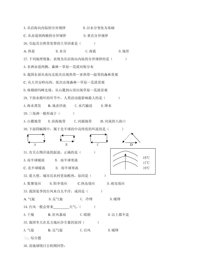 [精品]高一试卷第3页