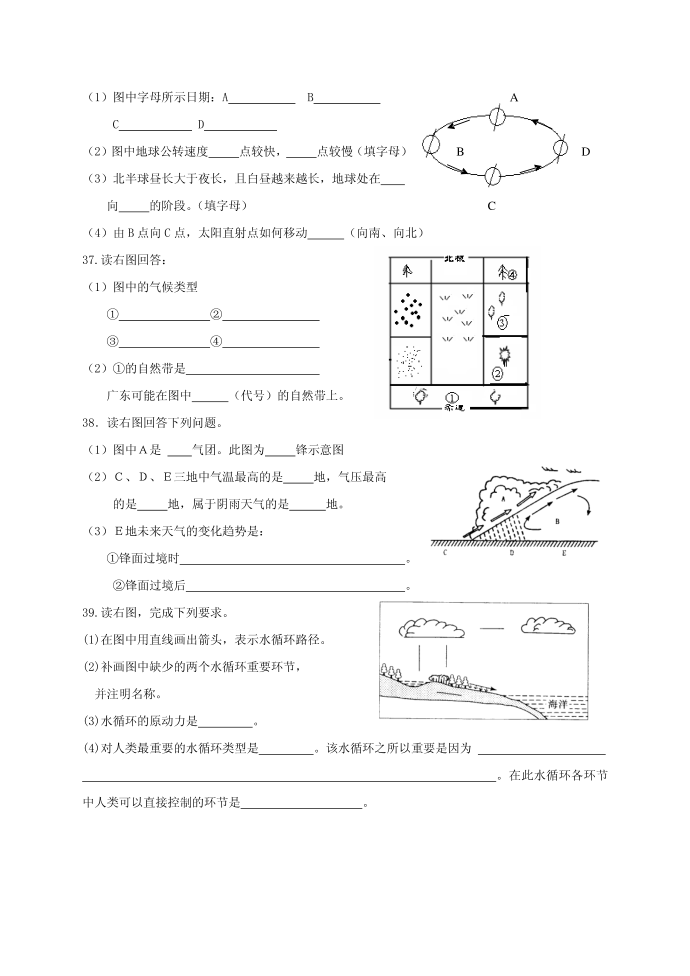 [精品]高一试卷第4页