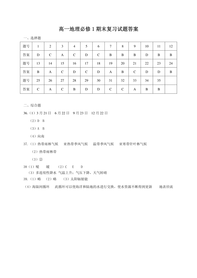 [精品]高一试卷第5页