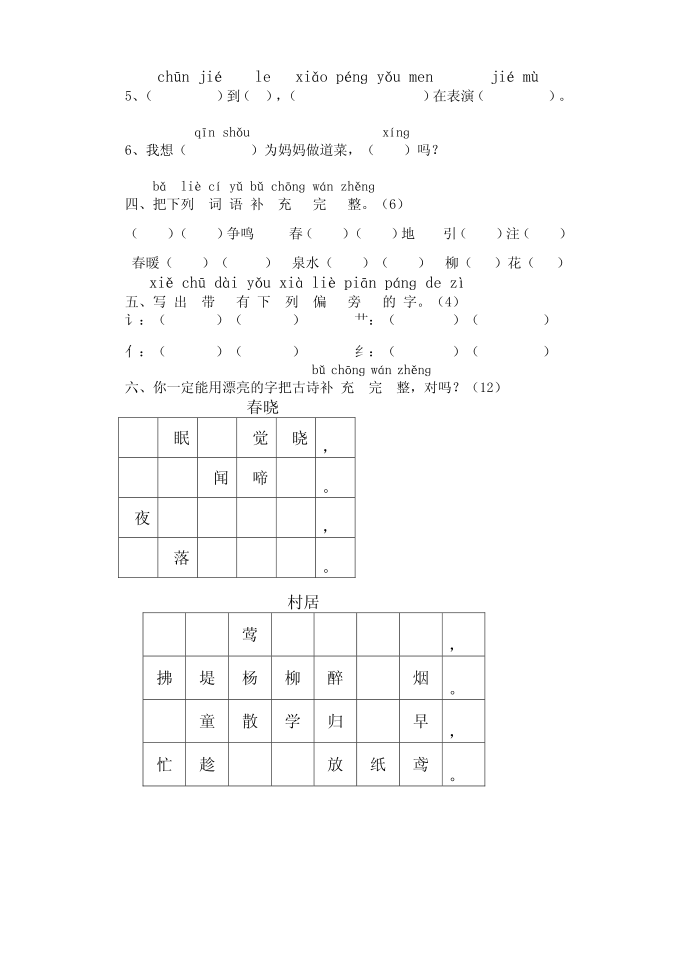 [精品]单元一试卷第2页