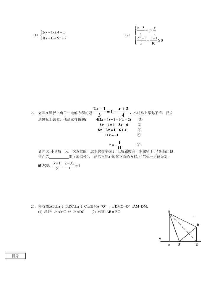 初二数学试卷第3页