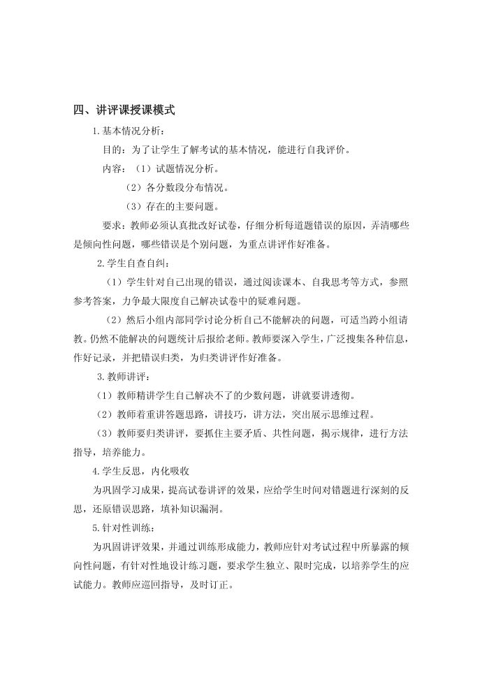历史第4页