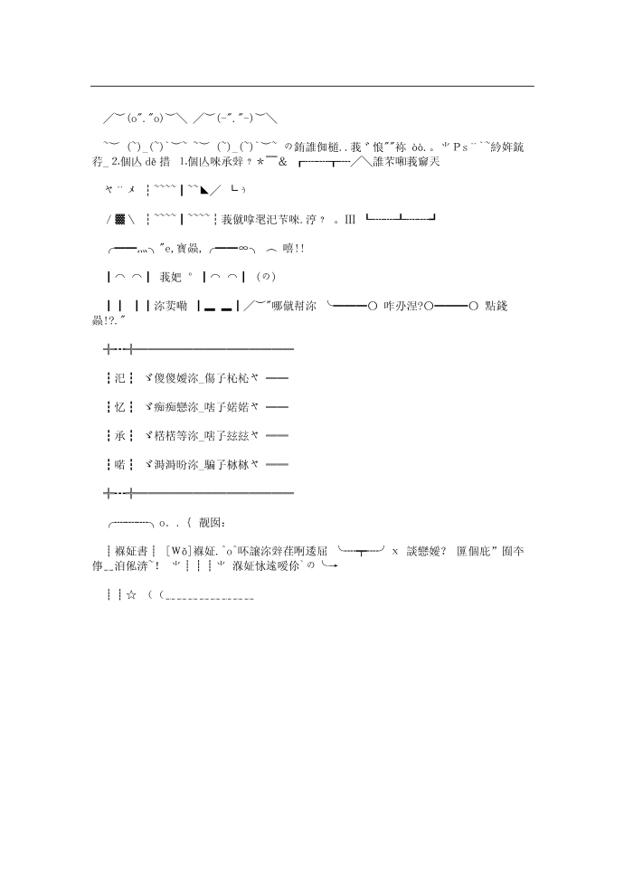 QQ个性签名第4页