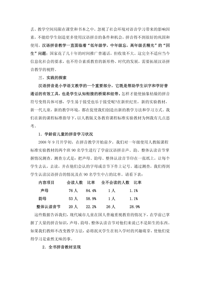 发言稿第2页