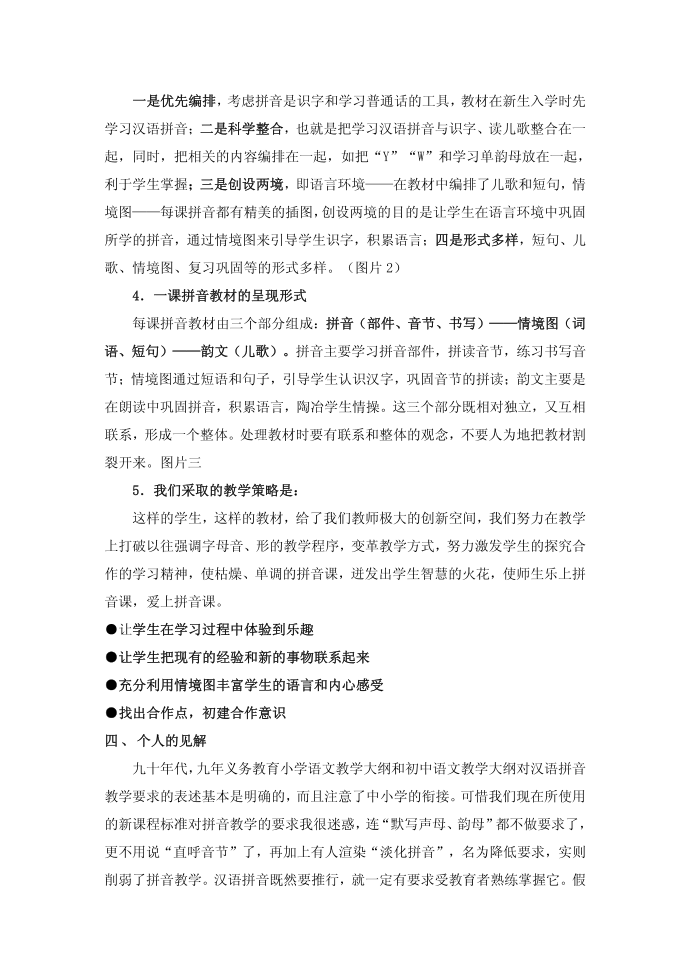 发言稿第3页