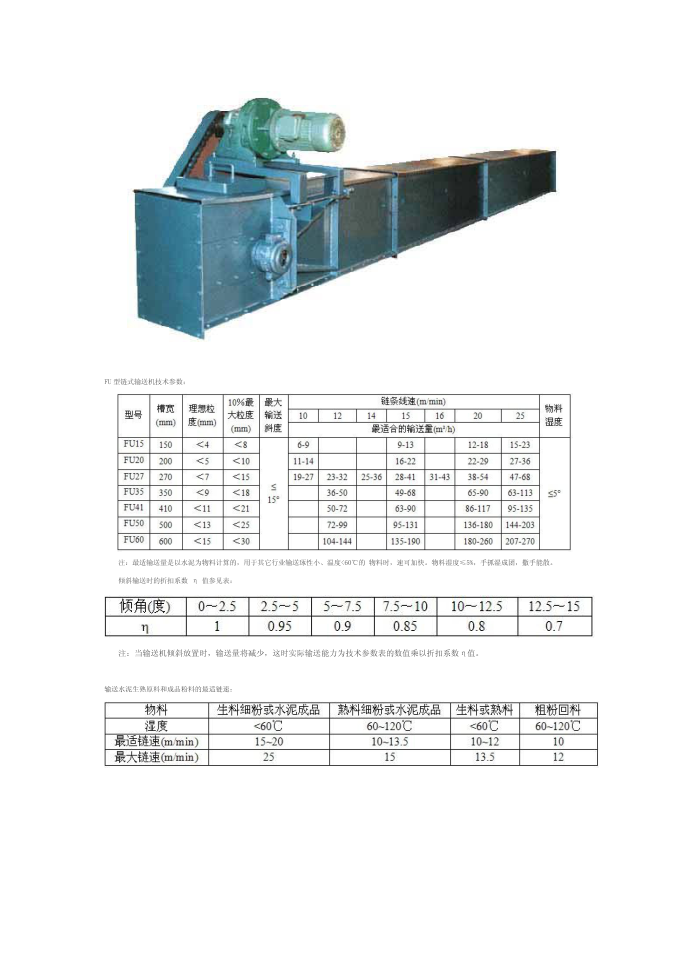 施工方案第4页