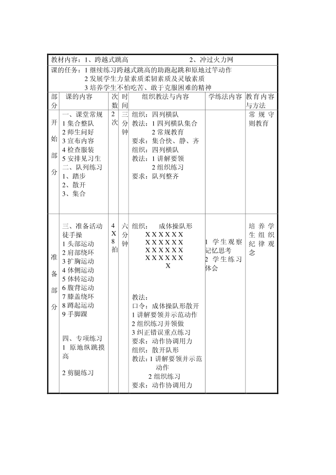 二年级插图第3页