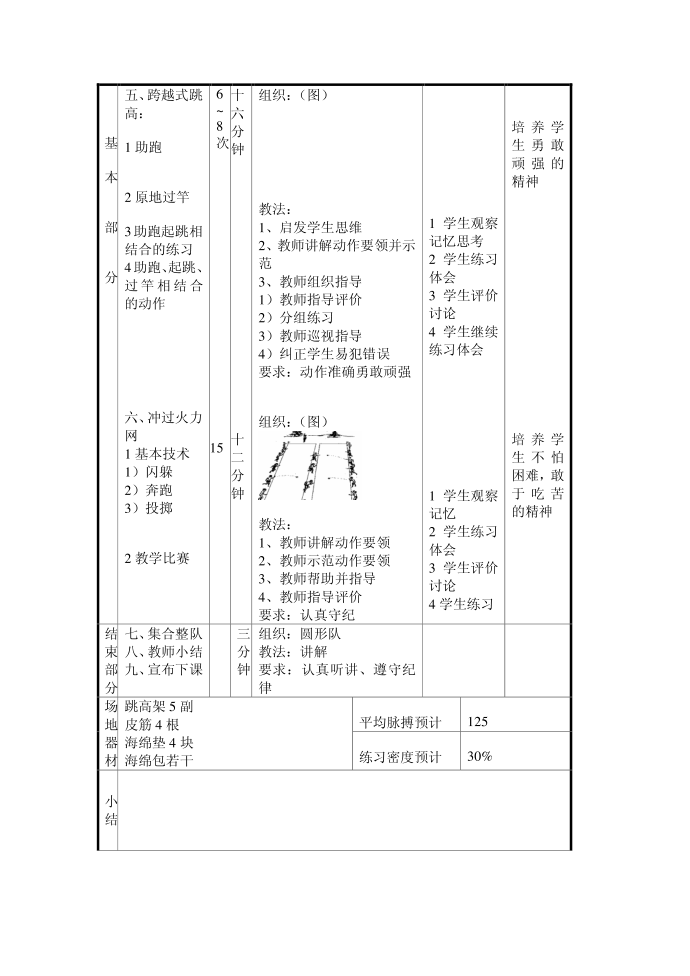 二年级插图第4页