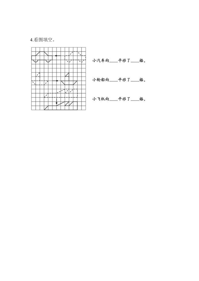 二年级试卷第4页