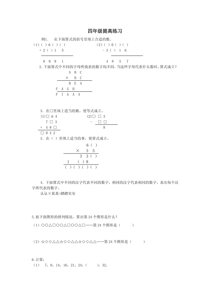 四年级1222