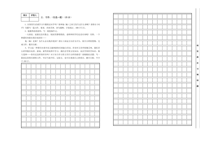 六年级语文第3页