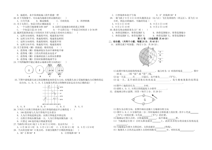 高一试卷模板第2页