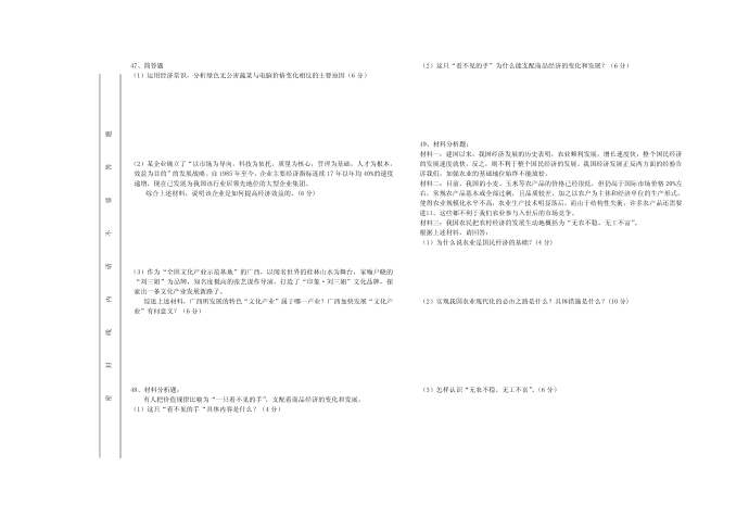 高一试卷jsp第4页