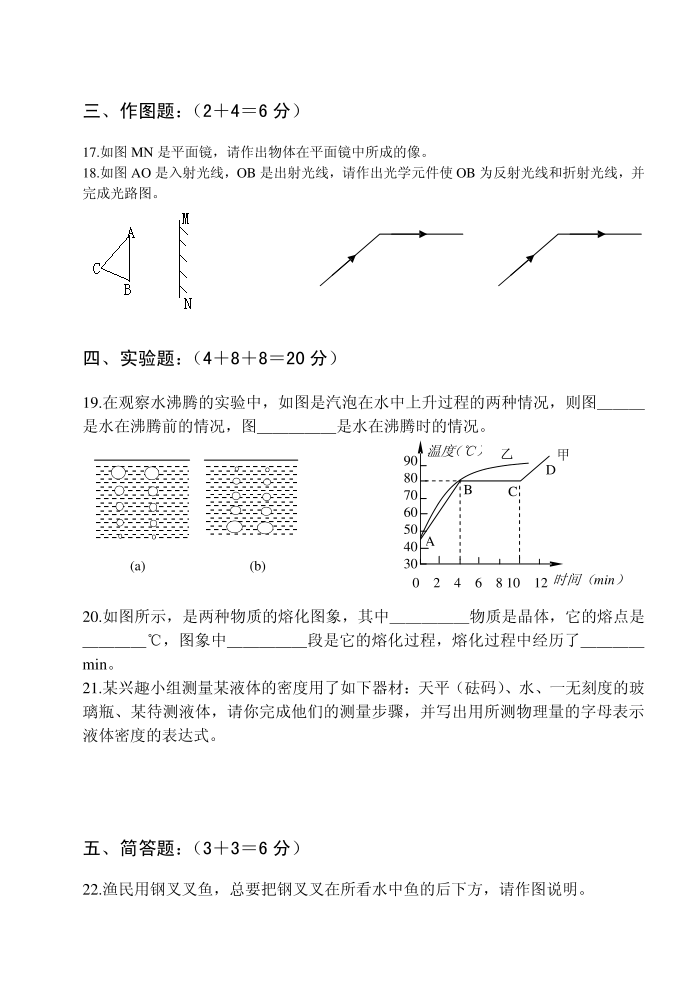 初二物理试卷27852第3页