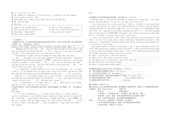 初二英语试卷2014612第3页