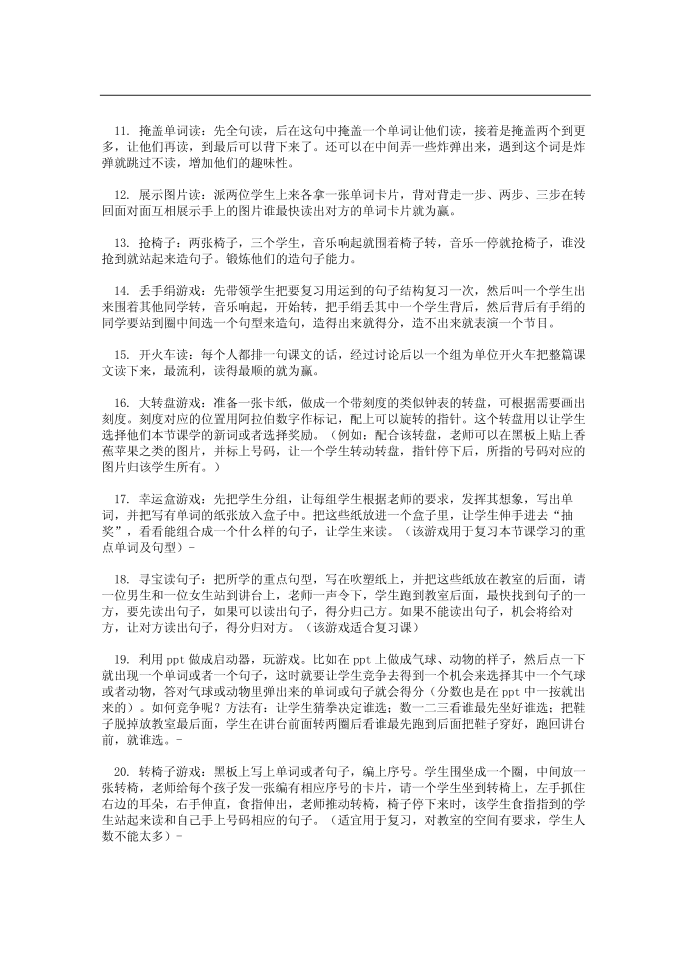 游戏第3页