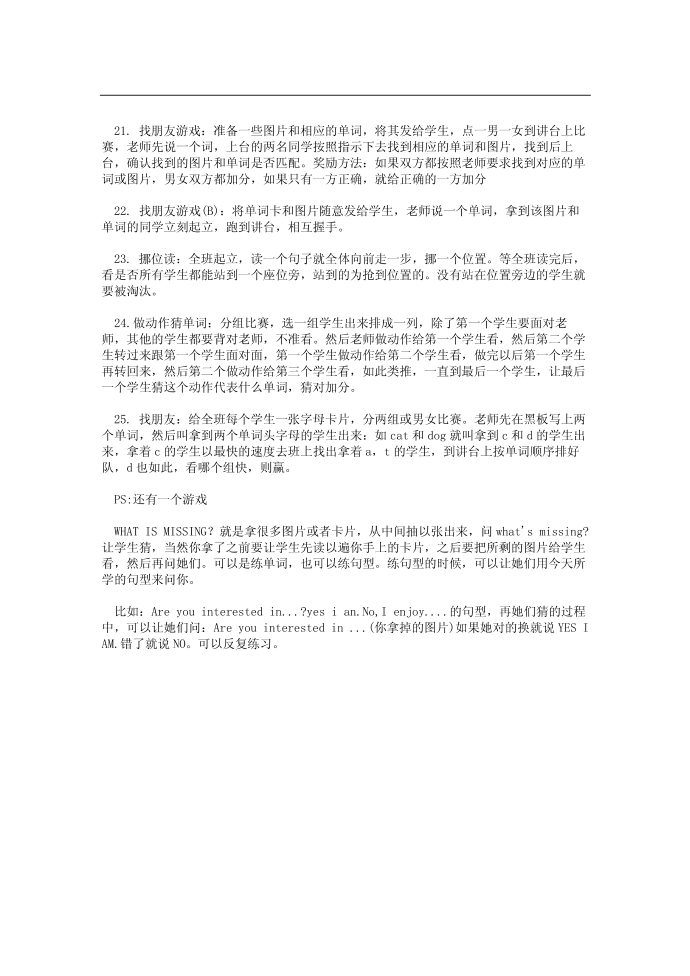 游戏第4页