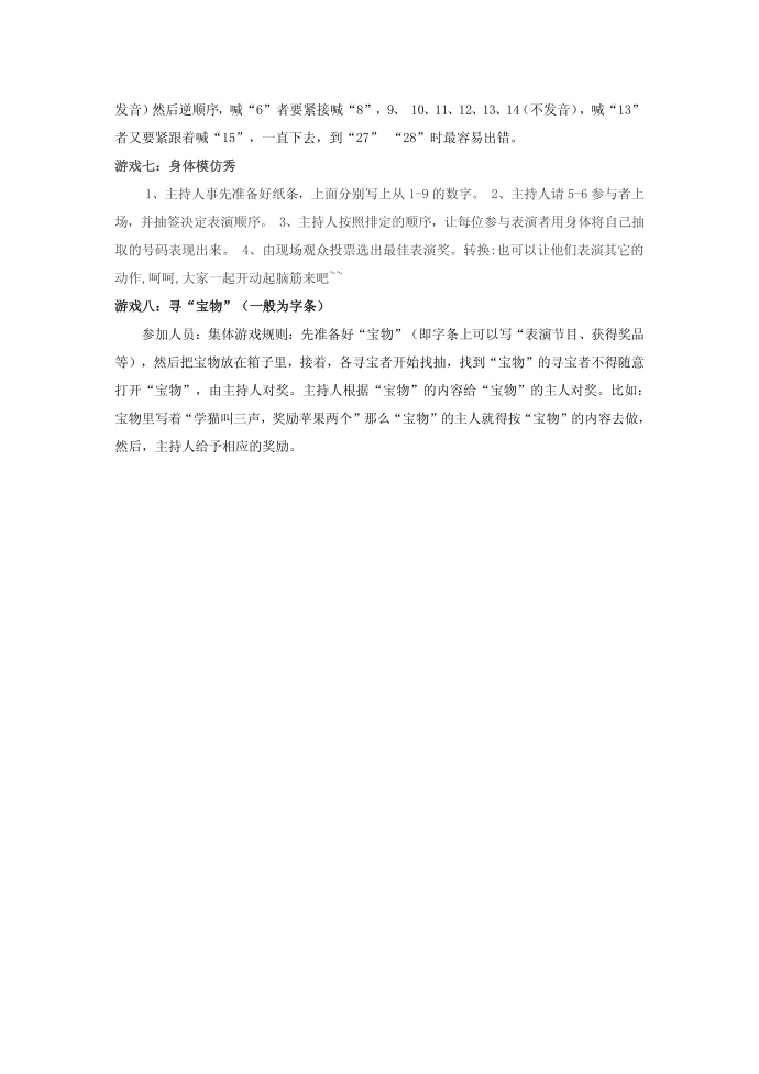 游戏第2页