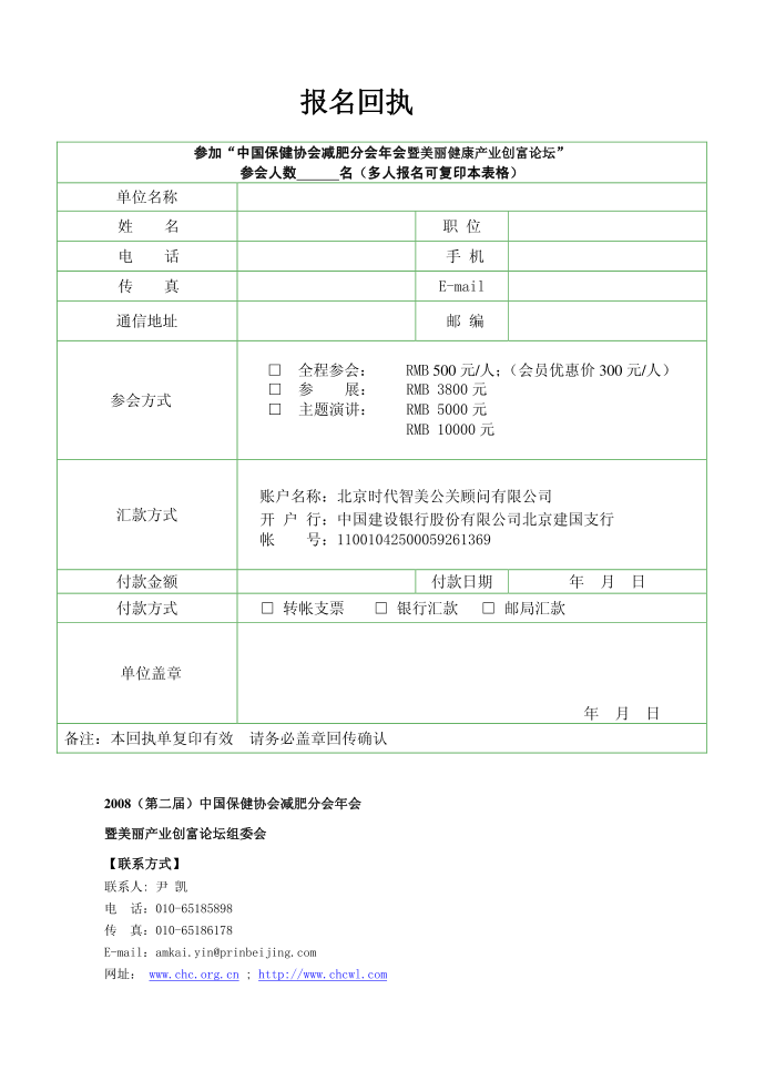 邀请函第5页