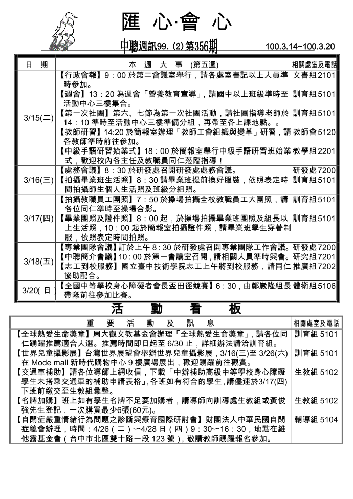 文书组2101