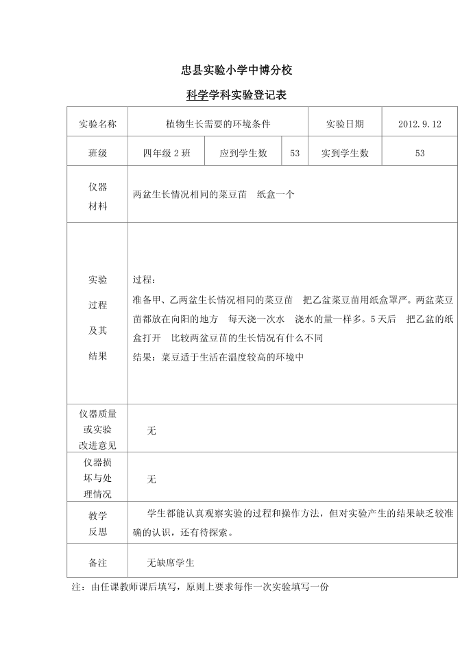 四年级实验第2页