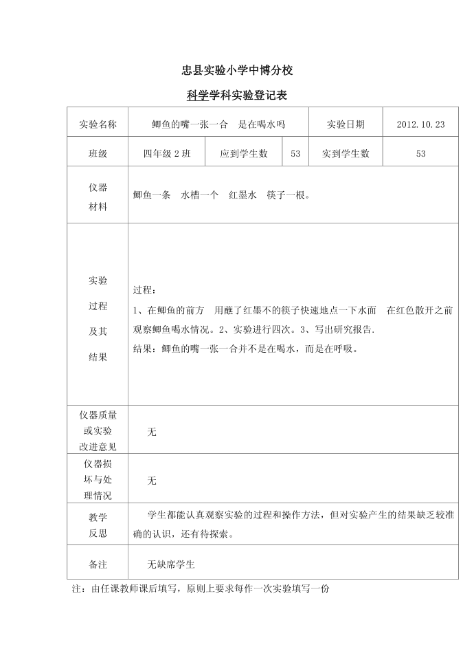 四年级实验第4页