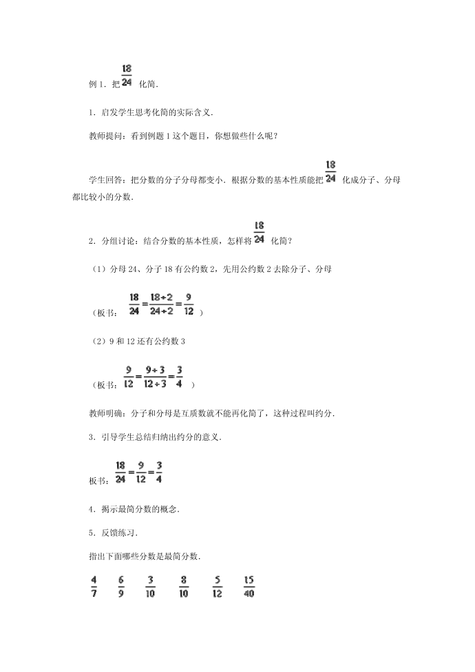 五年级辅导第2页