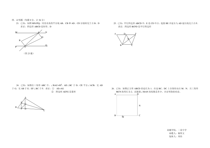 初二数学试卷第2页