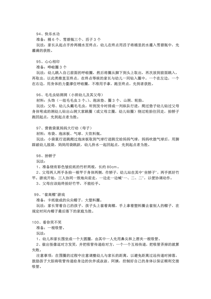 游戏第3页