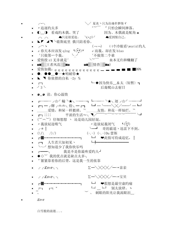 [精品]个性签名