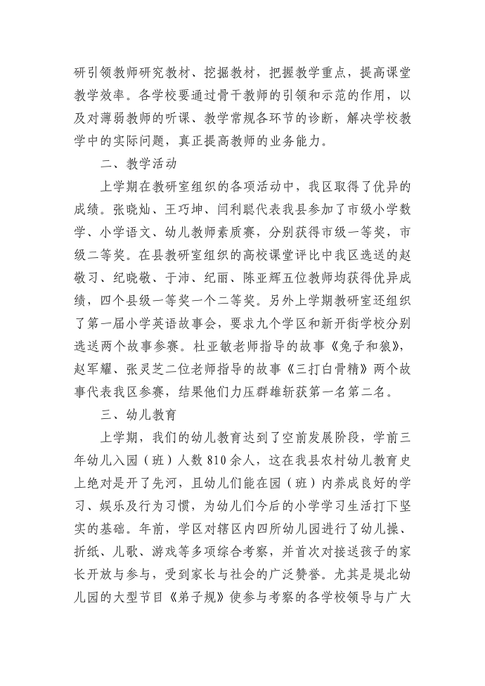 发言稿第3页