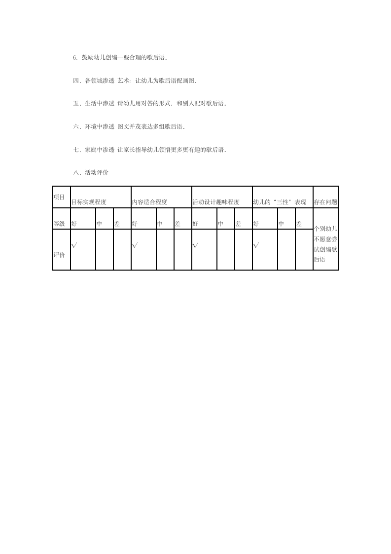 歇后语第2页