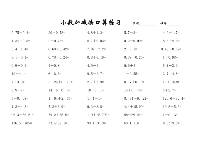 五年级口算