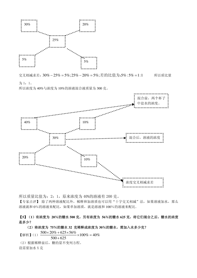 五年级春季第2页