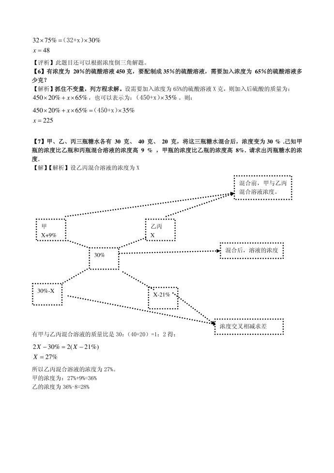 五年级春季第3页