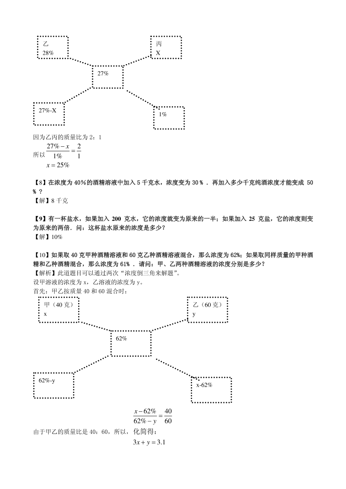 五年级春季第4页