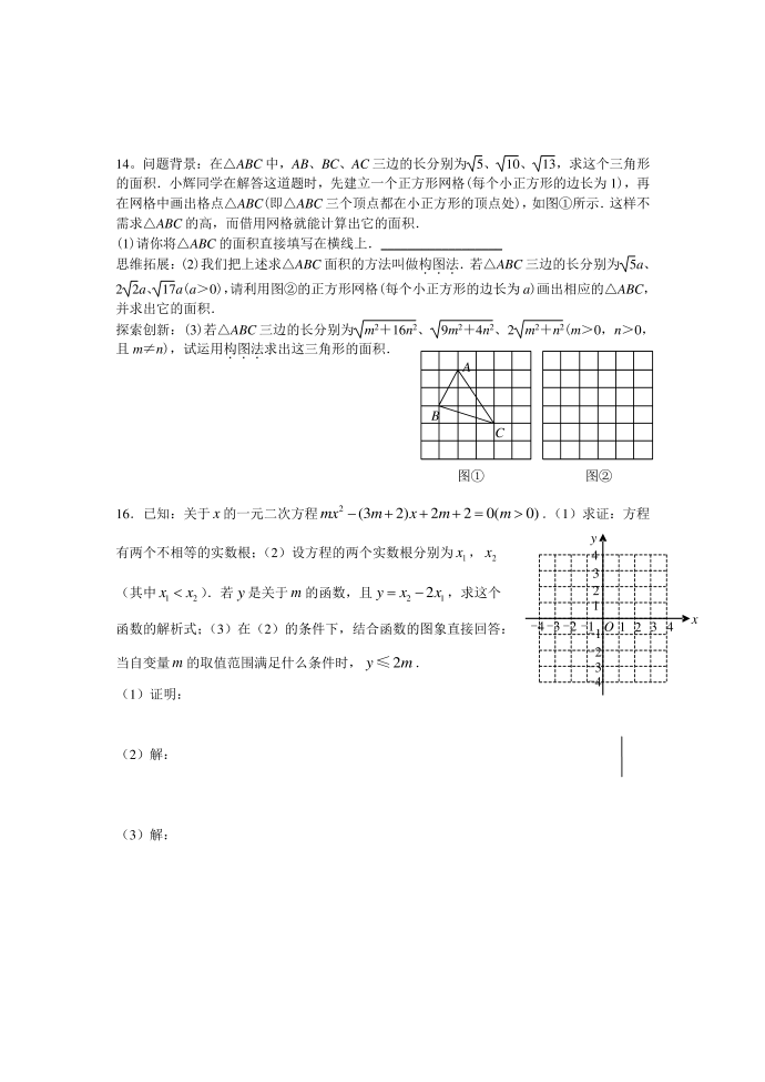 初三数学竞赛试卷第3页