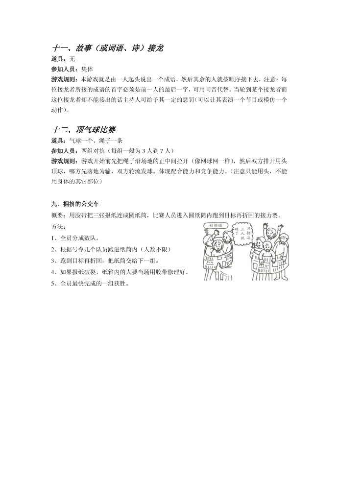 游戏第4页