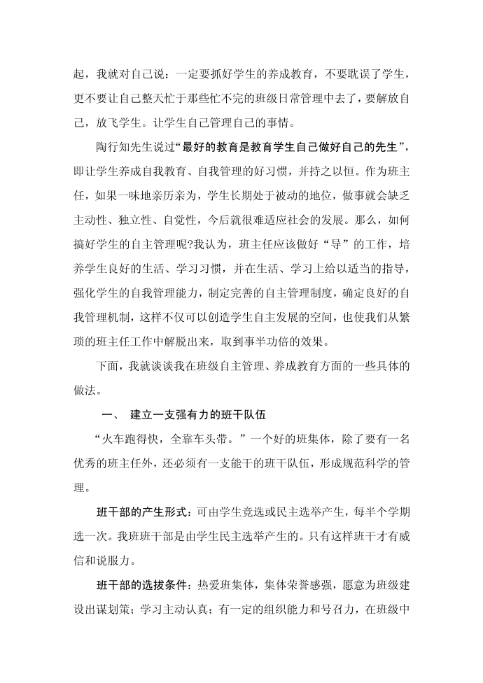 发言稿第2页